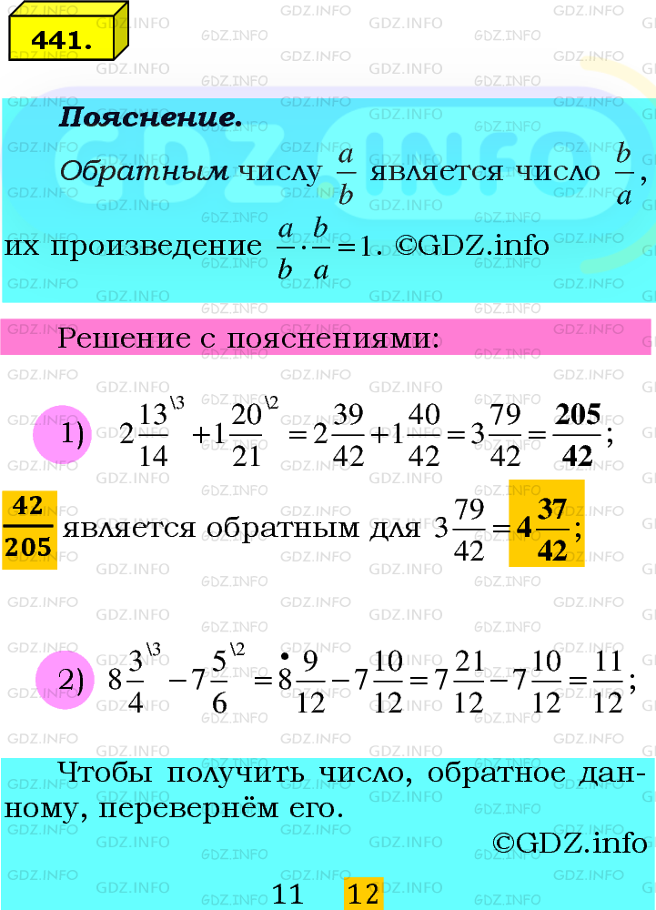 Фото подробного решения: Номер №441 из ГДЗ по Математике 6 класс: Мерзляк А.Г.