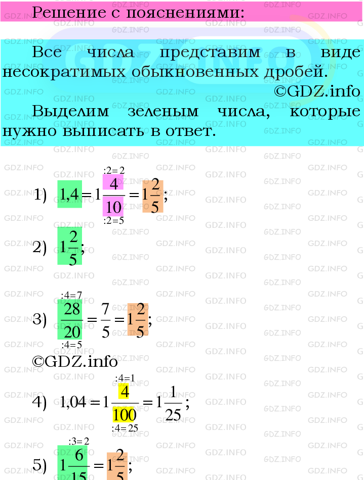 Фото подробного решения: Номер №443 из ГДЗ по Математике 6 класс: Мерзляк А.Г.