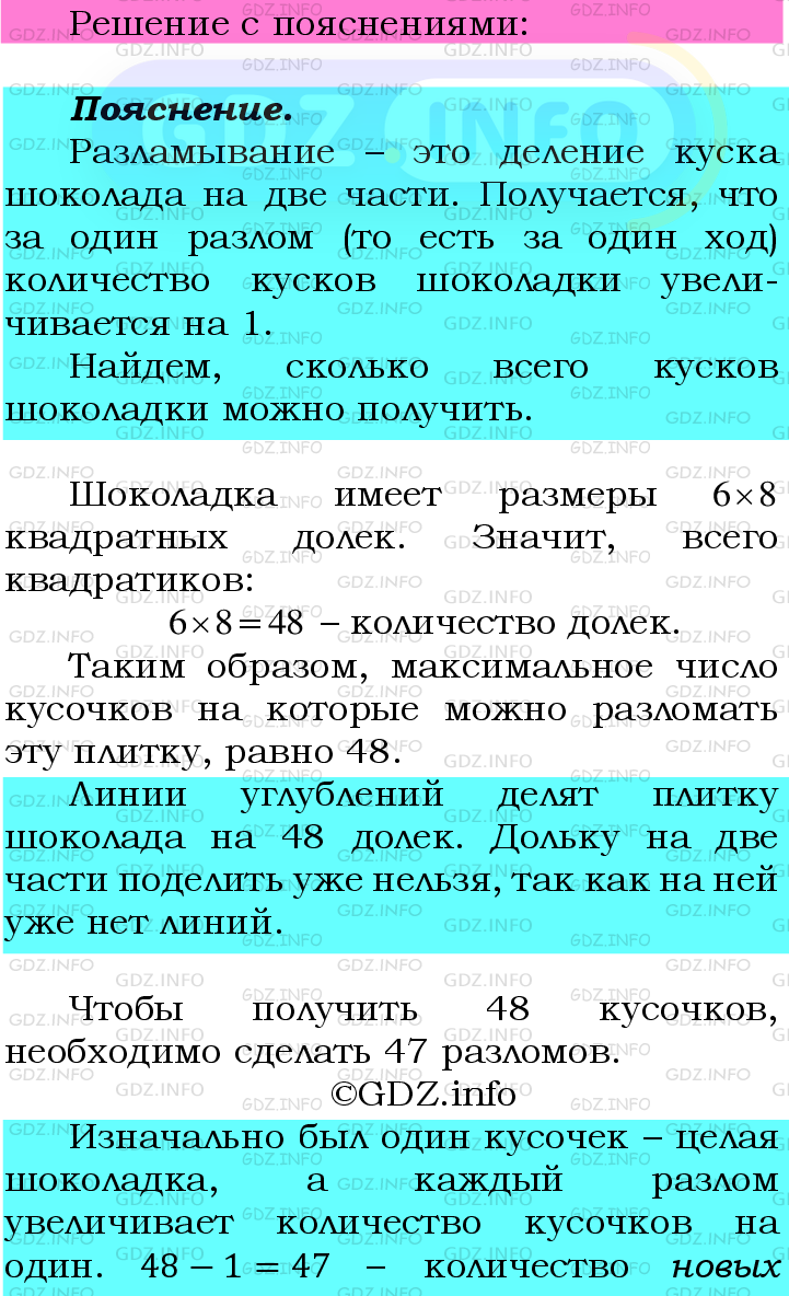 Фото подробного решения: Номер №445 из ГДЗ по Математике 6 класс: Мерзляк А.Г.