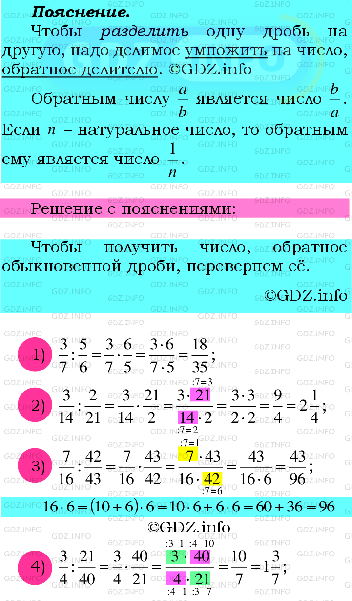 Фото подробного решения: Номер №446 из ГДЗ по Математике 6 класс: Мерзляк А.Г.