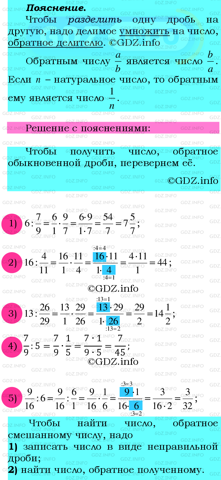 Фото подробного решения: Номер №449 из ГДЗ по Математике 6 класс: Мерзляк А.Г.