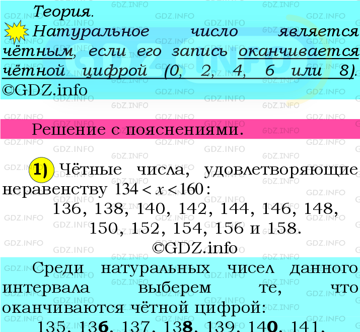 Фото подробного решения: Номер №45 из ГДЗ по Математике 6 класс: Мерзляк А.Г.