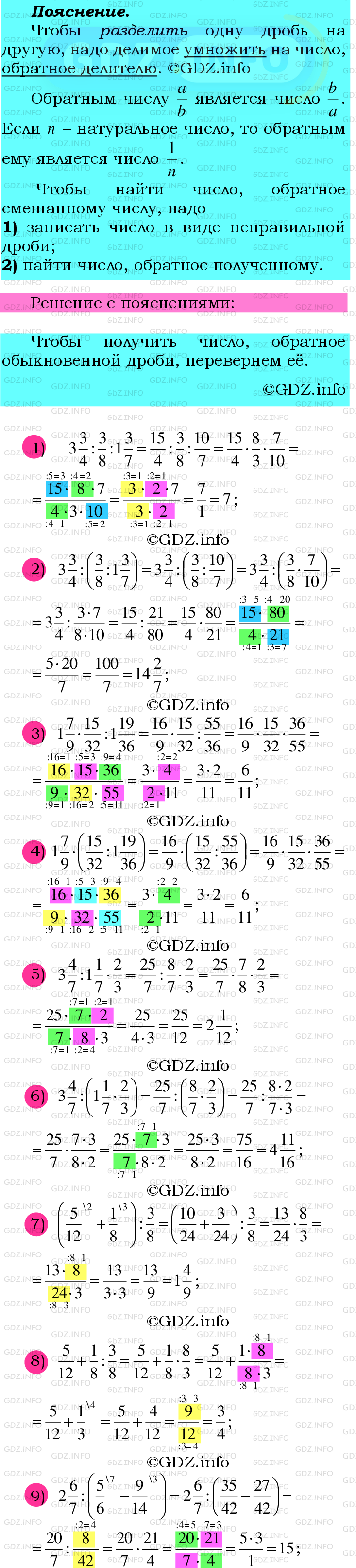 Номер №450 - ГДЗ по Математике 6 класс: Мерзляк А.Г.