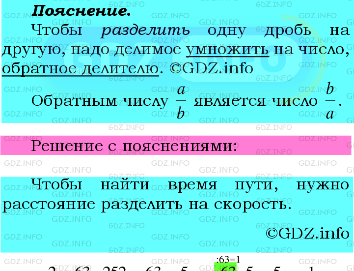 Фото подробного решения: Номер №455 из ГДЗ по Математике 6 класс: Мерзляк А.Г.