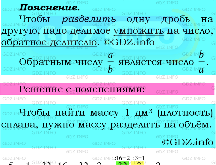 Фото подробного решения: Номер №457 из ГДЗ по Математике 6 класс: Мерзляк А.Г.