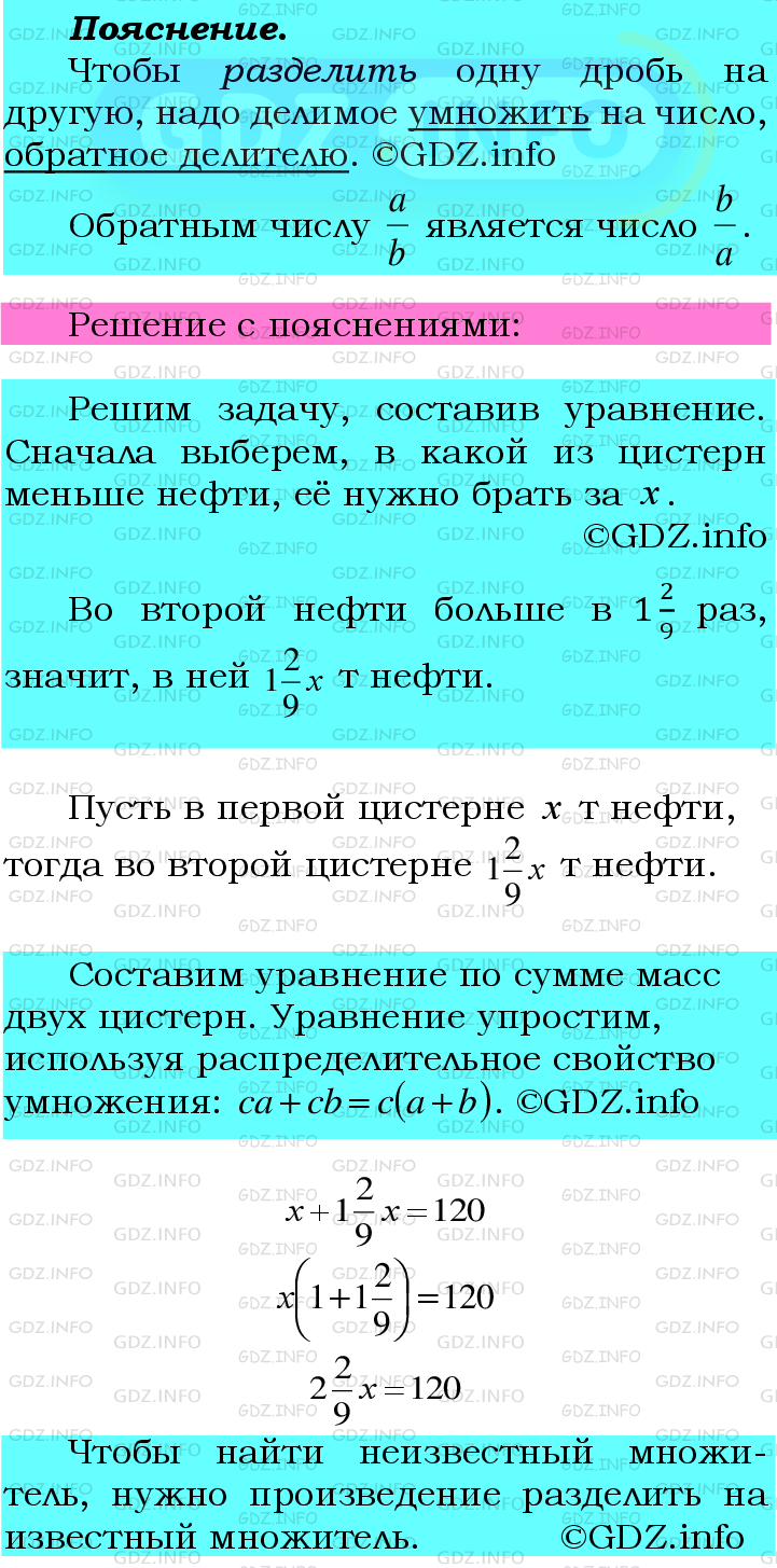 Фото подробного решения: Номер №458 из ГДЗ по Математике 6 класс: Мерзляк А.Г.