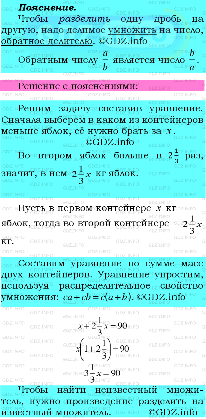 Фото подробного решения: Номер №459 из ГДЗ по Математике 6 класс: Мерзляк А.Г.