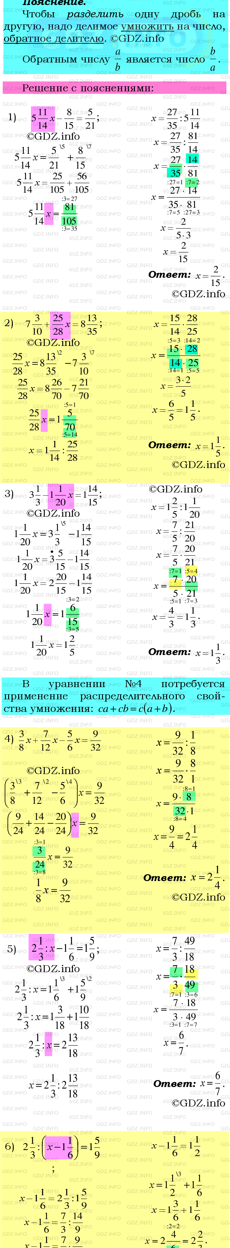 Фото подробного решения: Номер №463 из ГДЗ по Математике 6 класс: Мерзляк А.Г.