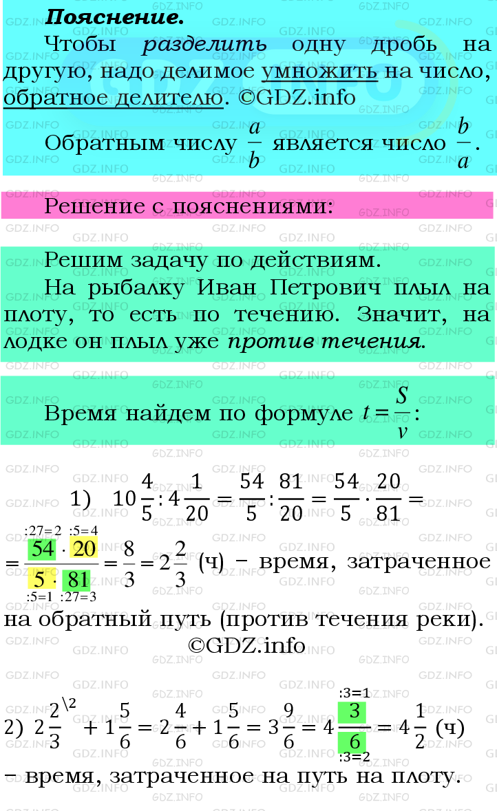 Фото подробного решения: Номер №467 из ГДЗ по Математике 6 класс: Мерзляк А.Г.