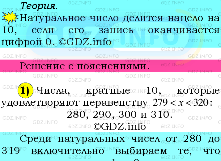 Фото подробного решения: Номер №47 из ГДЗ по Математике 6 класс: Мерзляк А.Г.