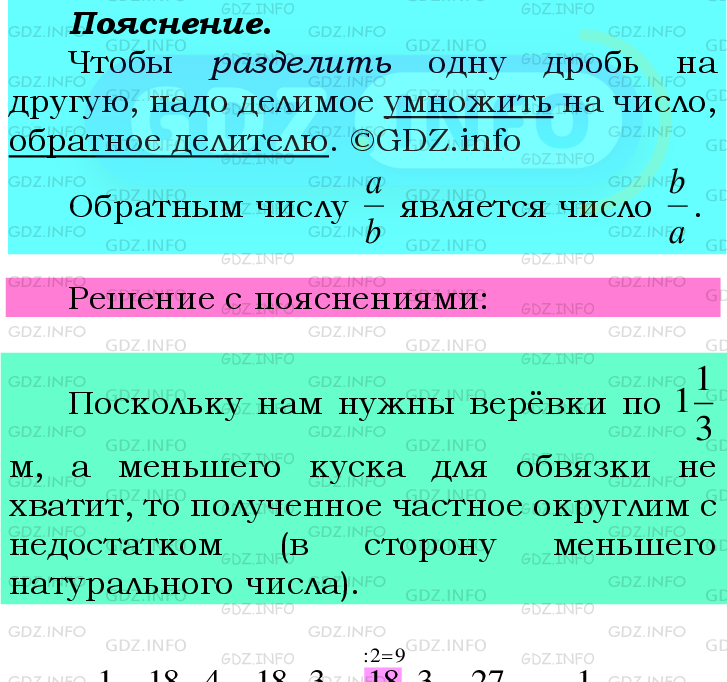 Фото подробного решения: Номер №472 из ГДЗ по Математике 6 класс: Мерзляк А.Г.