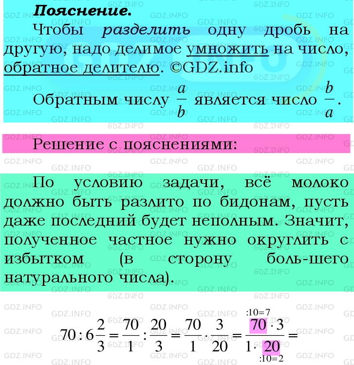 Фото подробного решения: Номер №474 из ГДЗ по Математике 6 класс: Мерзляк А.Г.