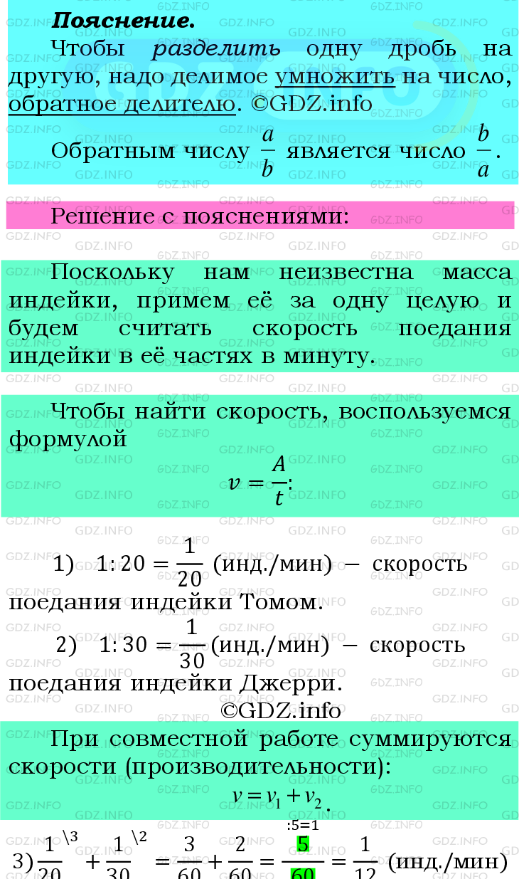 Фото подробного решения: Номер №476 из ГДЗ по Математике 6 класс: Мерзляк А.Г.