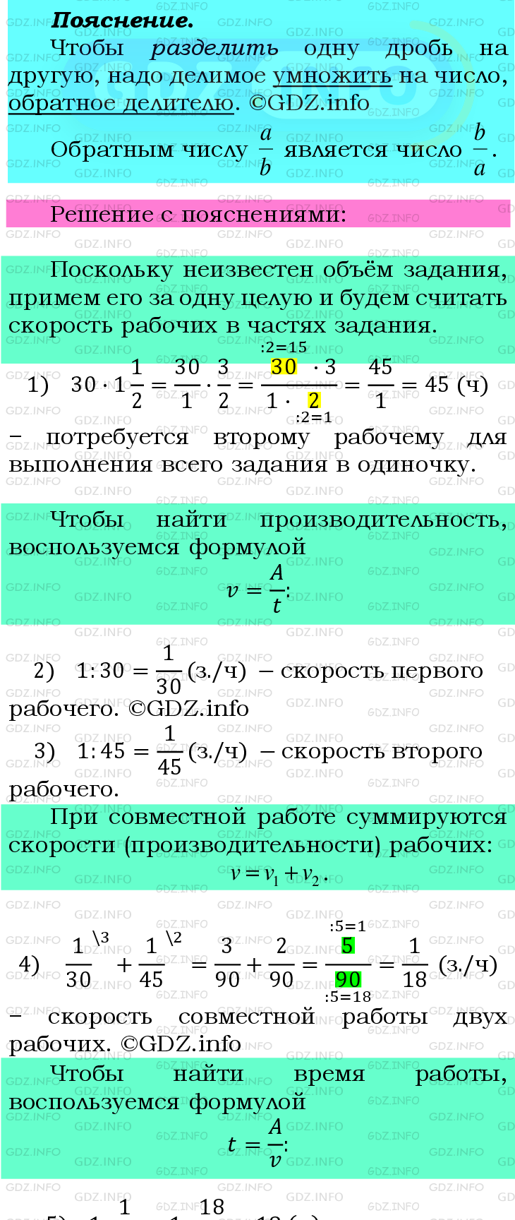 Фото подробного решения: Номер №477 из ГДЗ по Математике 6 класс: Мерзляк А.Г.