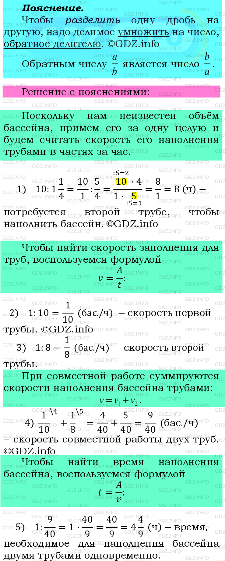 Фото подробного решения: Номер №479 из ГДЗ по Математике 6 класс: Мерзляк А.Г.