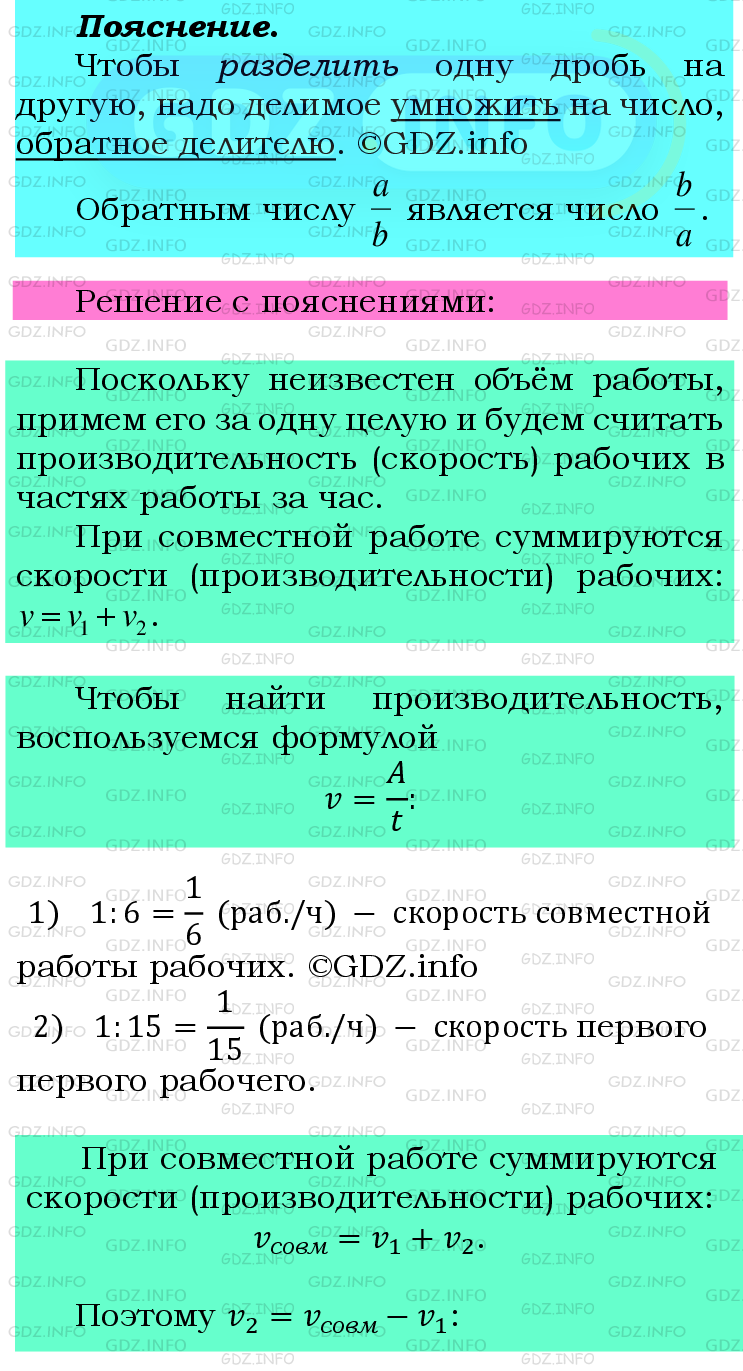 Фото подробного решения: Номер №480 из ГДЗ по Математике 6 класс: Мерзляк А.Г.