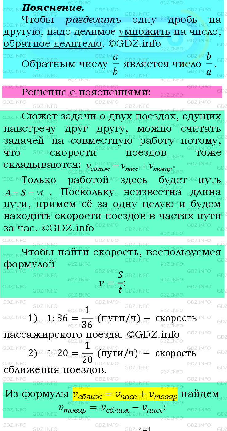 Фото подробного решения: Номер №481 из ГДЗ по Математике 6 класс: Мерзляк А.Г.