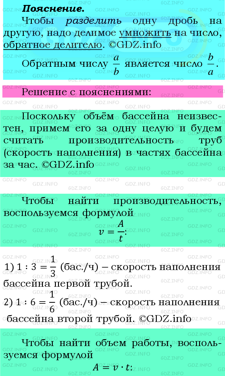 Фото подробного решения: Номер №482 из ГДЗ по Математике 6 класс: Мерзляк А.Г.