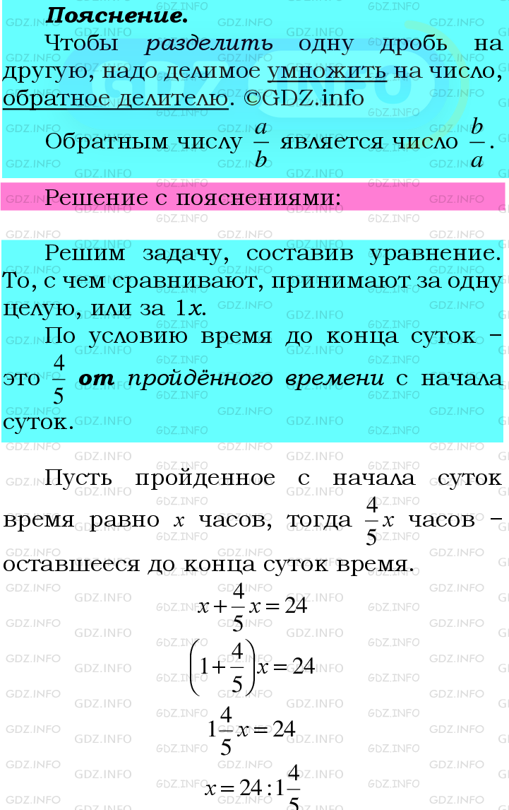 Фото подробного решения: Номер №486 из ГДЗ по Математике 6 класс: Мерзляк А.Г.