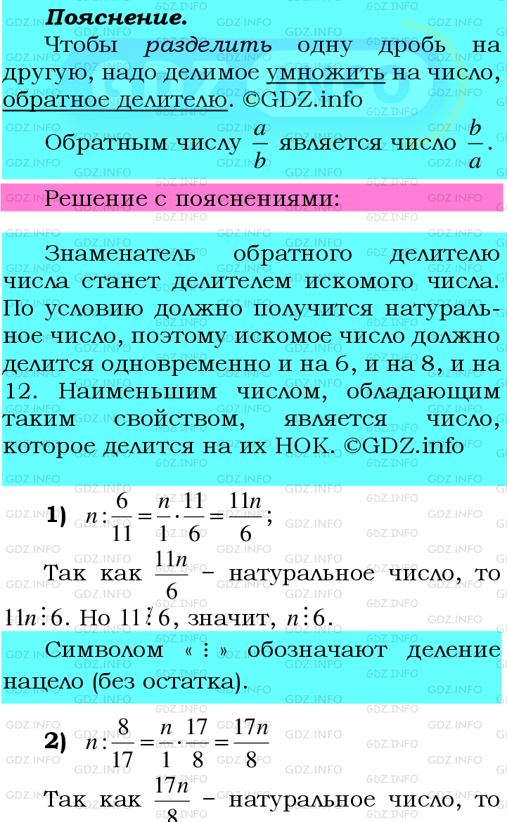 Фото подробного решения: Номер №487 из ГДЗ по Математике 6 класс: Мерзляк А.Г.