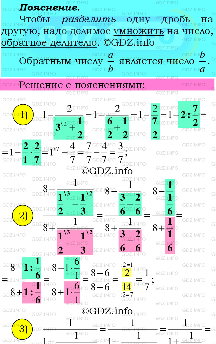 Фото подробного решения: Номер №488 из ГДЗ по Математике 6 класс: Мерзляк А.Г.