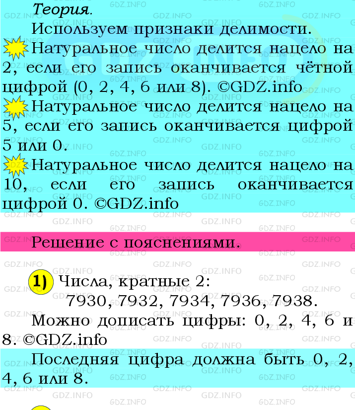 Фото подробного решения: Номер №49 из ГДЗ по Математике 6 класс: Мерзляк А.Г.