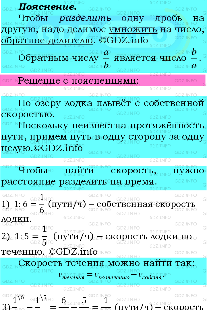 Фото подробного решения: Номер №491 из ГДЗ по Математике 6 класс: Мерзляк А.Г.