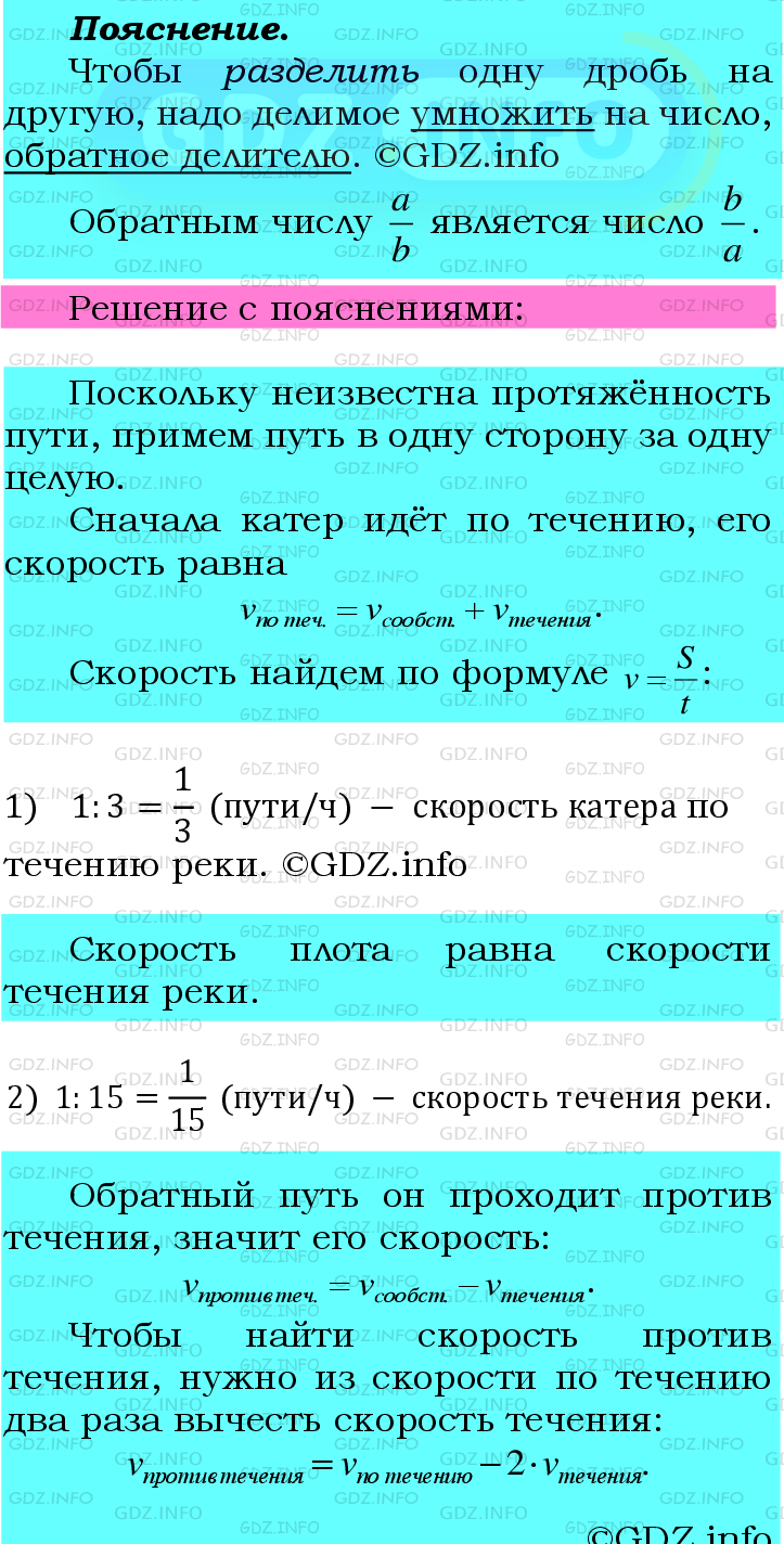 Фото подробного решения: Номер №492 из ГДЗ по Математике 6 класс: Мерзляк А.Г.