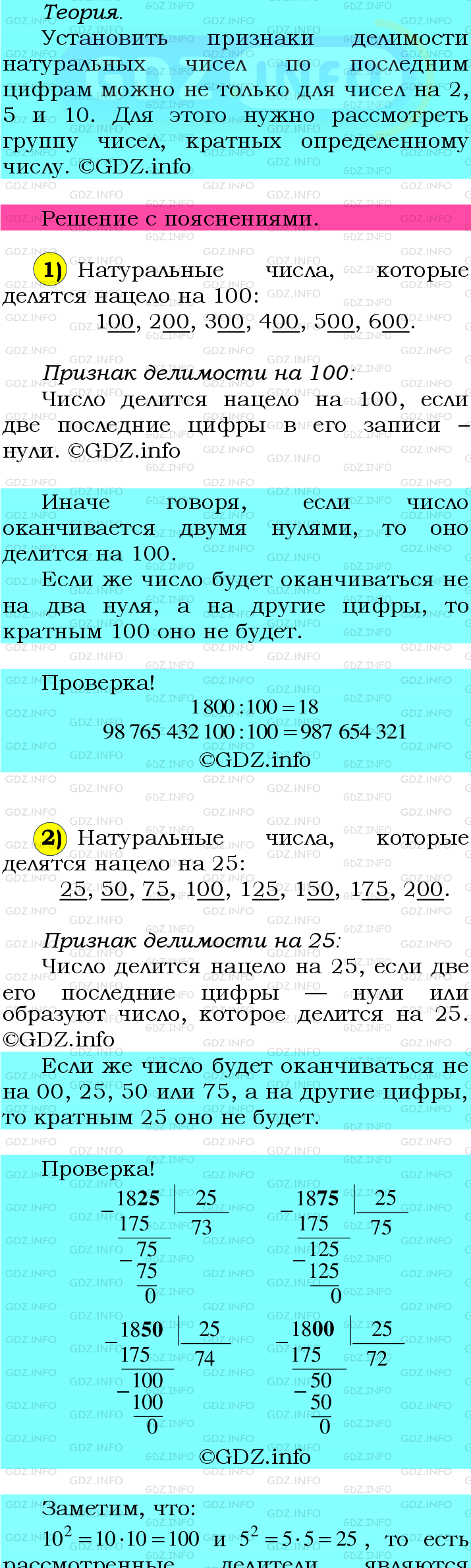 Фото подробного решения: Номер №51 из ГДЗ по Математике 6 класс: Мерзляк А.Г.