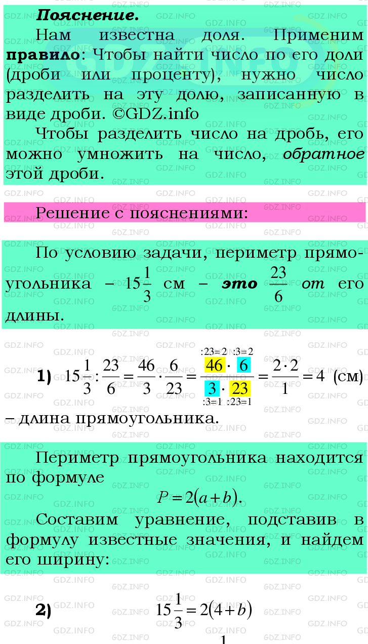 Фото подробного решения: Номер №516 из ГДЗ по Математике 6 класс: Мерзляк А.Г.