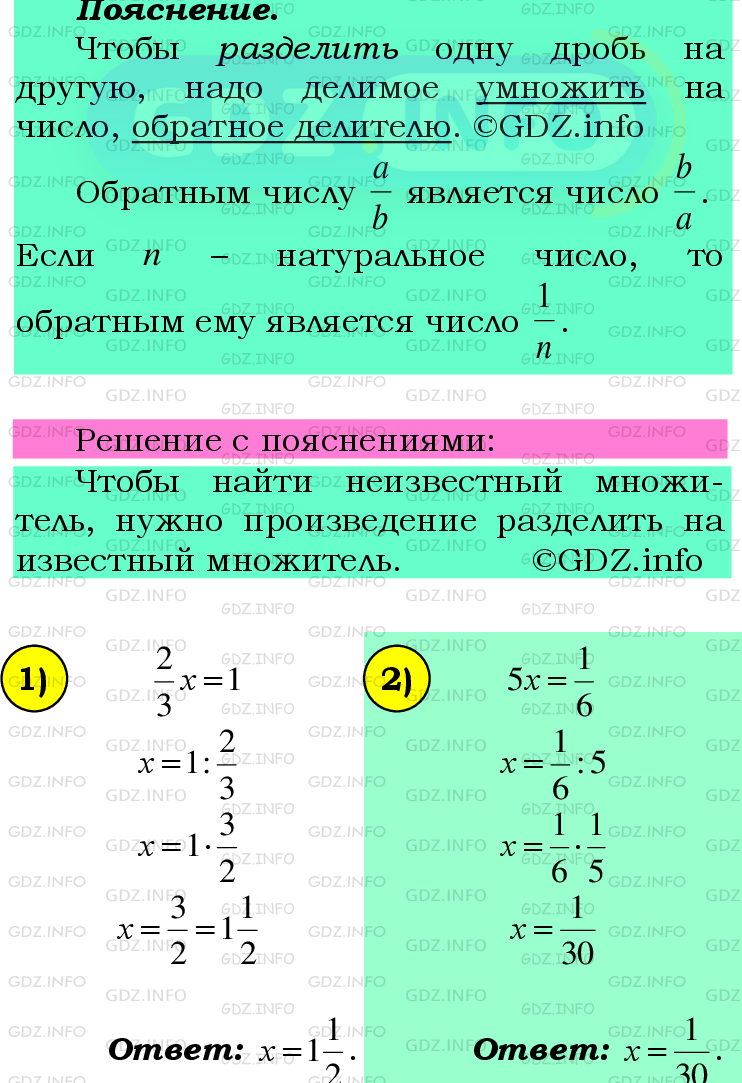 Фото подробного решения: Номер №534 из ГДЗ по Математике 6 класс: Мерзляк А.Г.