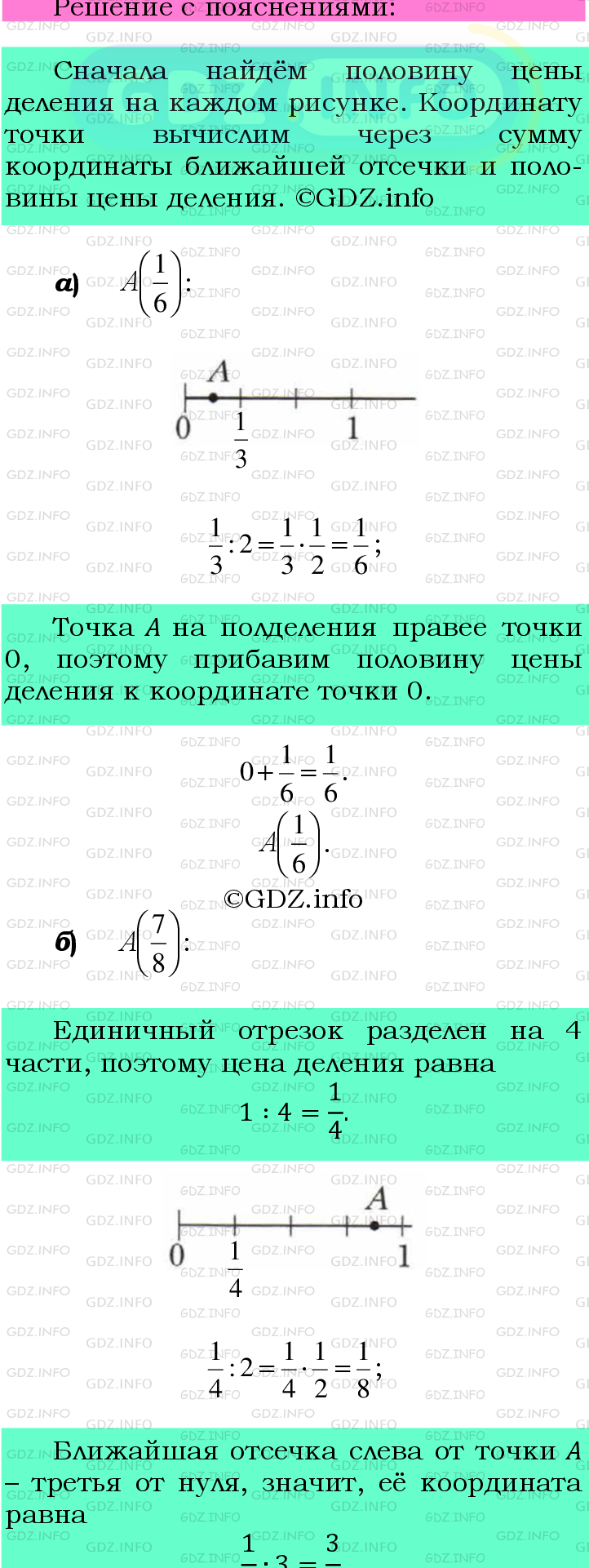 Фото подробного решения: Номер №535 из ГДЗ по Математике 6 класс: Мерзляк А.Г.