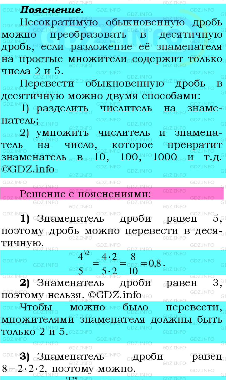 Номер №540 - ГДЗ по Математике 6 класс: Мерзляк А.Г.