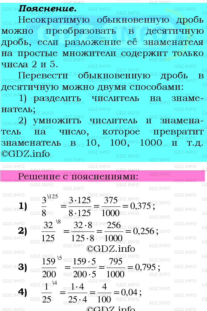 Фото подробного решения: Номер №543 из ГДЗ по Математике 6 класс: Мерзляк А.Г.