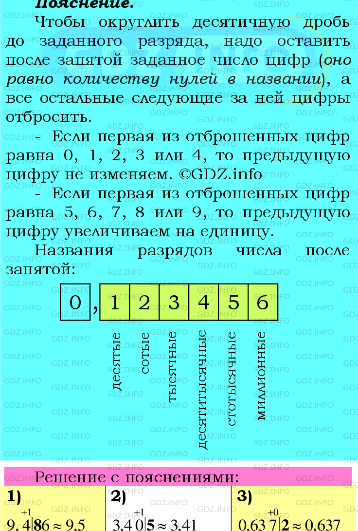 Фото подробного решения: Номер №559 из ГДЗ по Математике 6 класс: Мерзляк А.Г.