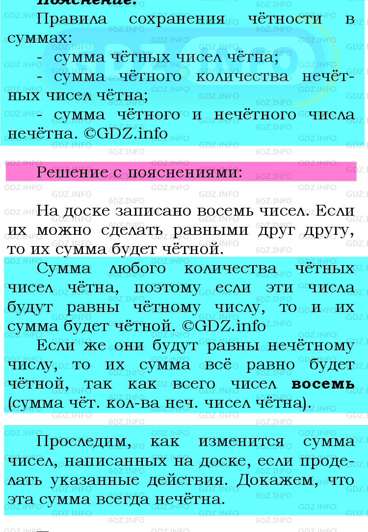 Фото подробного решения: Номер №560 из ГДЗ по Математике 6 класс: Мерзляк А.Г.