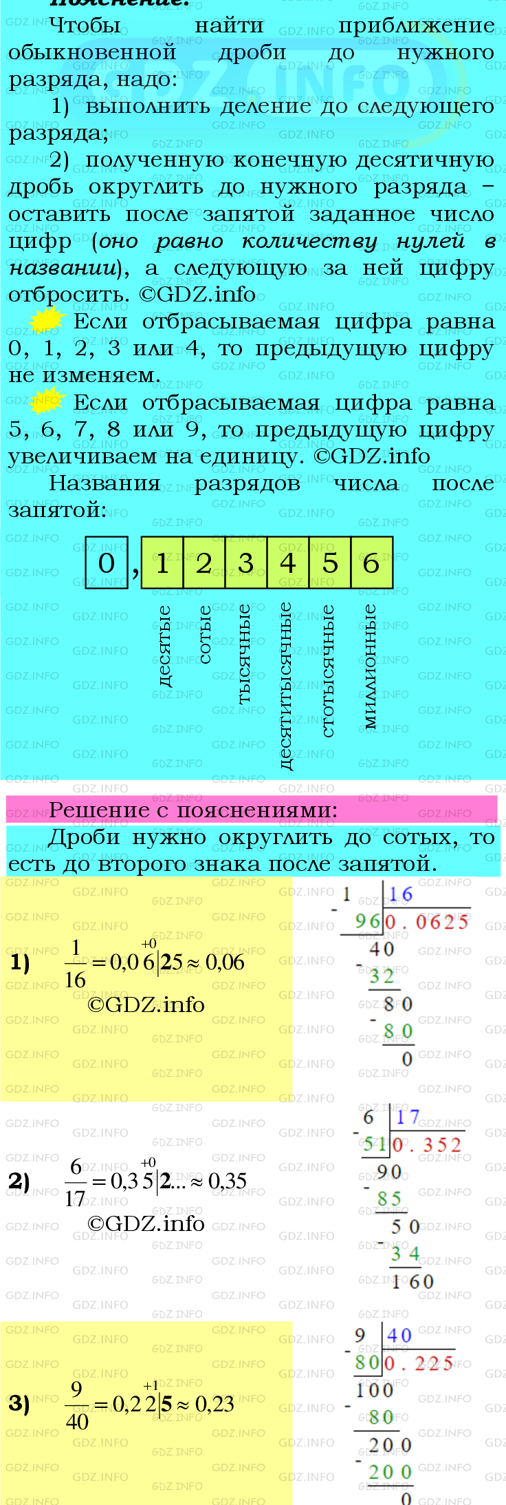 Фото подробного решения: Номер №561 из ГДЗ по Математике 6 класс: Мерзляк А.Г.