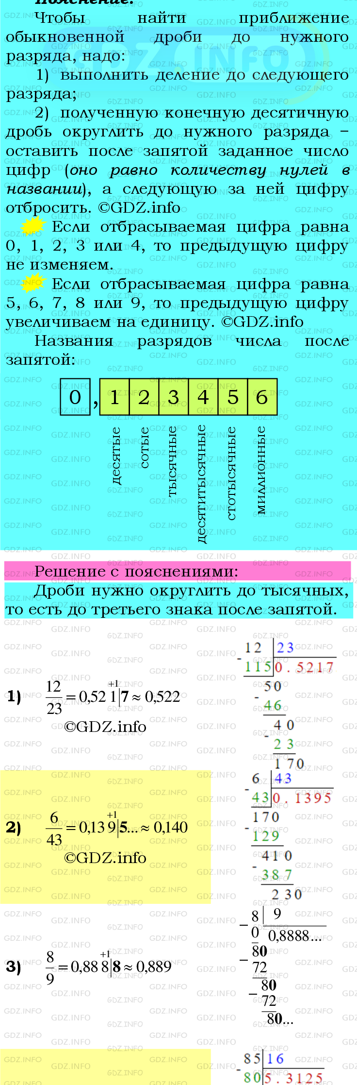 Фото подробного решения: Номер №562 из ГДЗ по Математике 6 класс: Мерзляк А.Г.