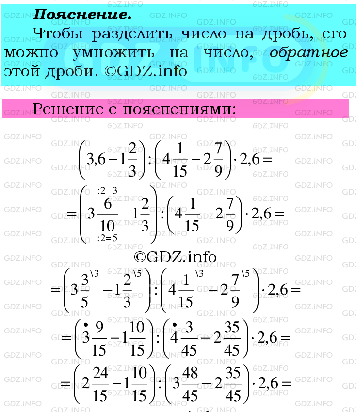 Фото подробного решения: Номер №573 из ГДЗ по Математике 6 класс: Мерзляк А.Г.