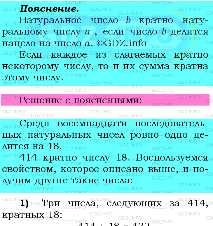 Фото подробного решения: Номер №598 из ГДЗ по Математике 6 класс: Мерзляк А.Г.