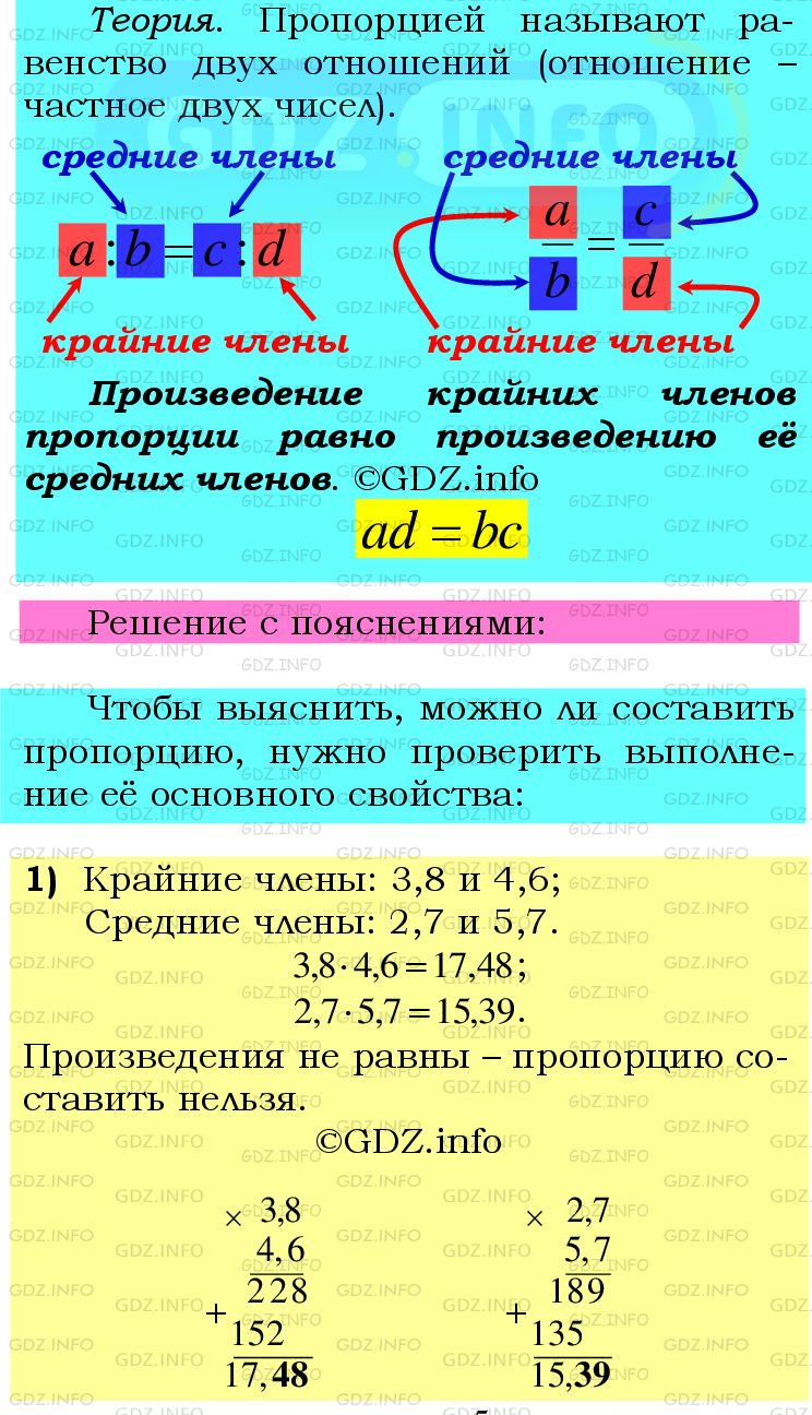 Фото подробного решения: Номер №607 из ГДЗ по Математике 6 класс: Мерзляк А.Г.