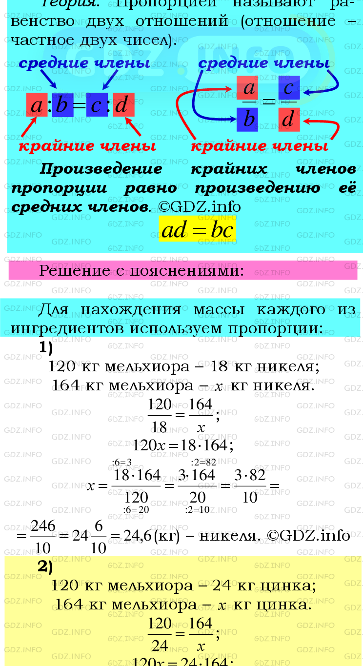 Фото подробного решения: Номер №622 из ГДЗ по Математике 6 класс: Мерзляк А.Г.