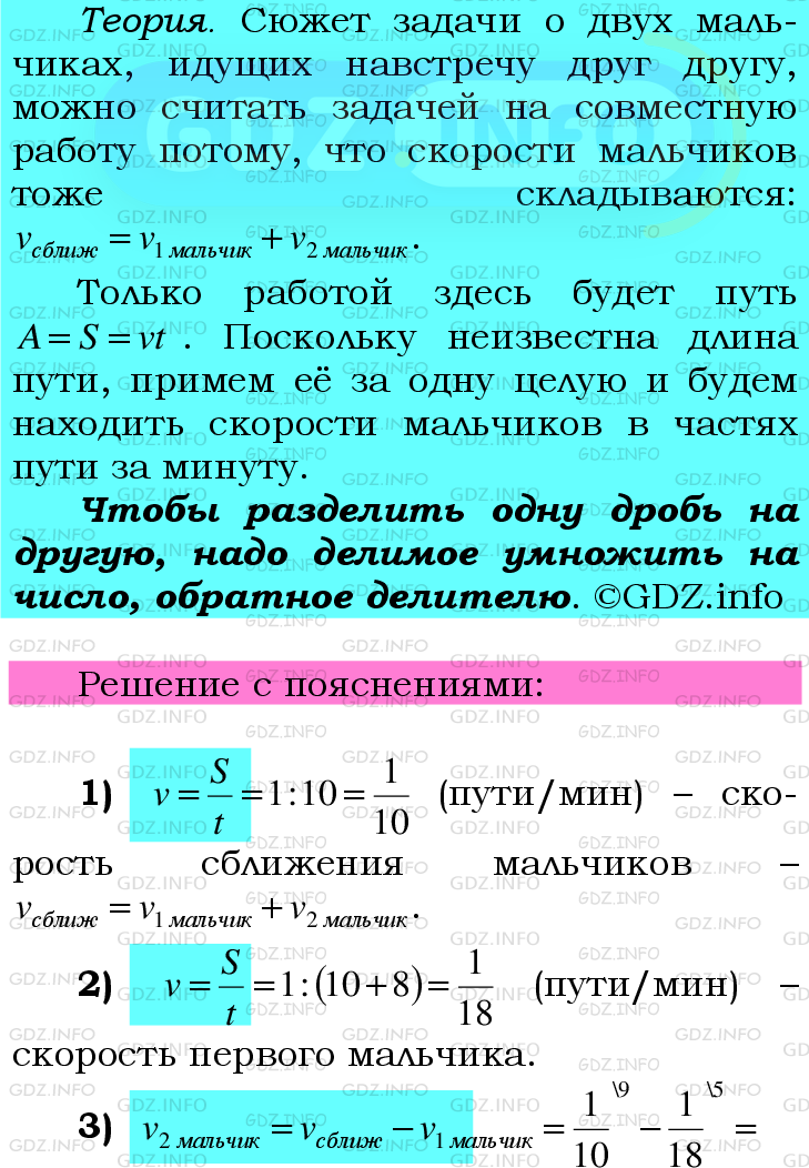 Фото подробного решения: Номер №628 из ГДЗ по Математике 6 класс: Мерзляк А.Г.