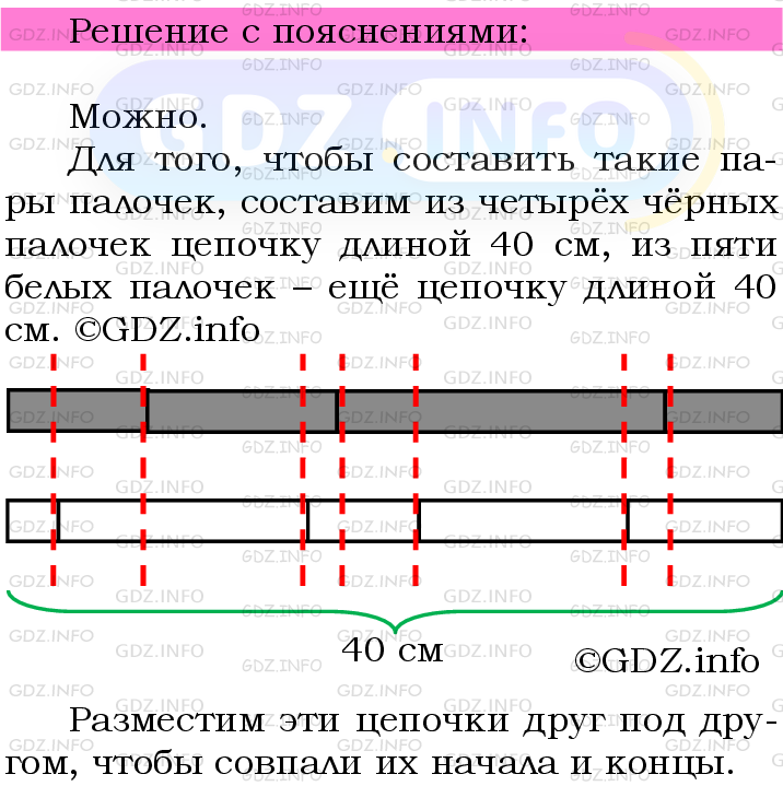 Фото подробного решения: Номер №632 из ГДЗ по Математике 6 класс: Мерзляк А.Г.