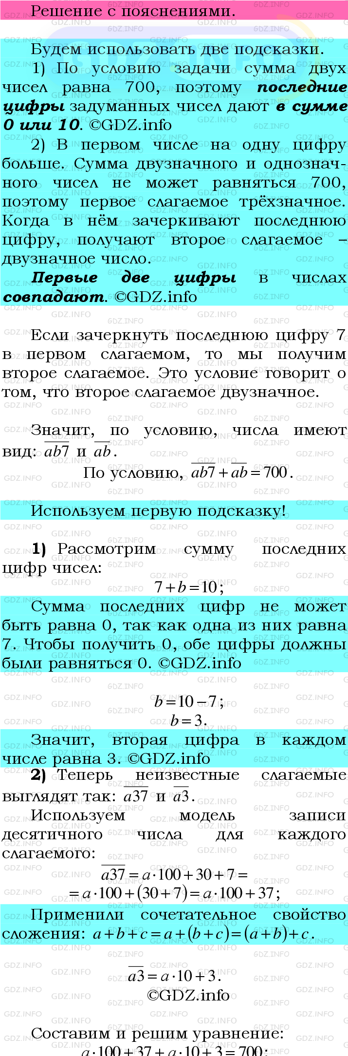 Фото подробного решения: Номер №65 из ГДЗ по Математике 6 класс: Мерзляк А.Г.