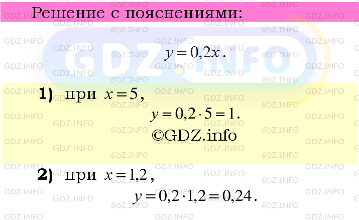 Фото подробного решения: Номер №659 из ГДЗ по Математике 6 класс: Мерзляк А.Г.