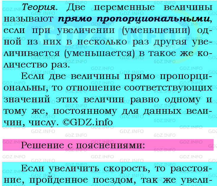 Фото подробного решения: Номер №661 из ГДЗ по Математике 6 класс: Мерзляк А.Г.