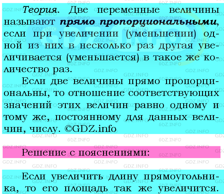 Фото подробного решения: Номер №662 из ГДЗ по Математике 6 класс: Мерзляк А.Г.