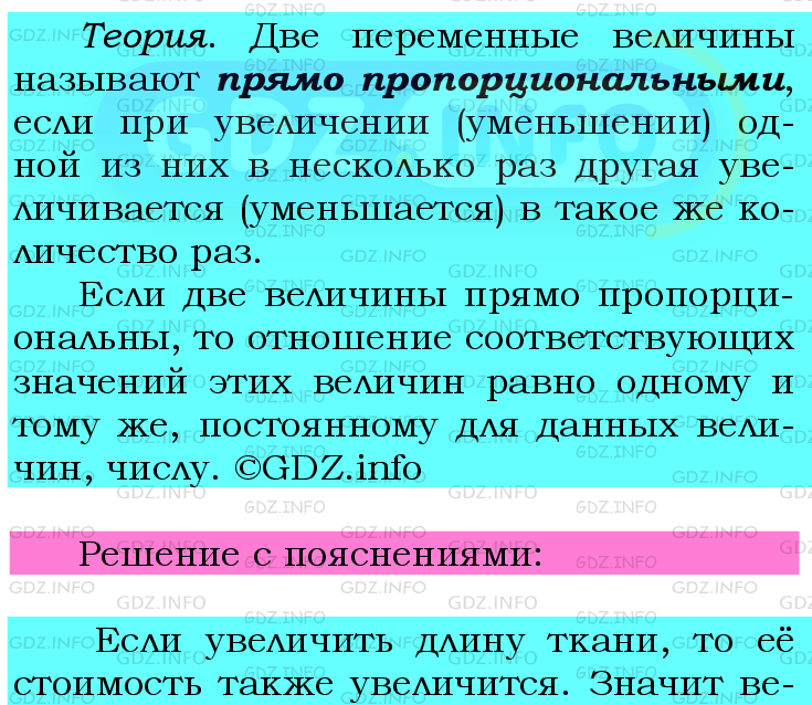 Фото подробного решения: Номер №663 из ГДЗ по Математике 6 класс: Мерзляк А.Г.