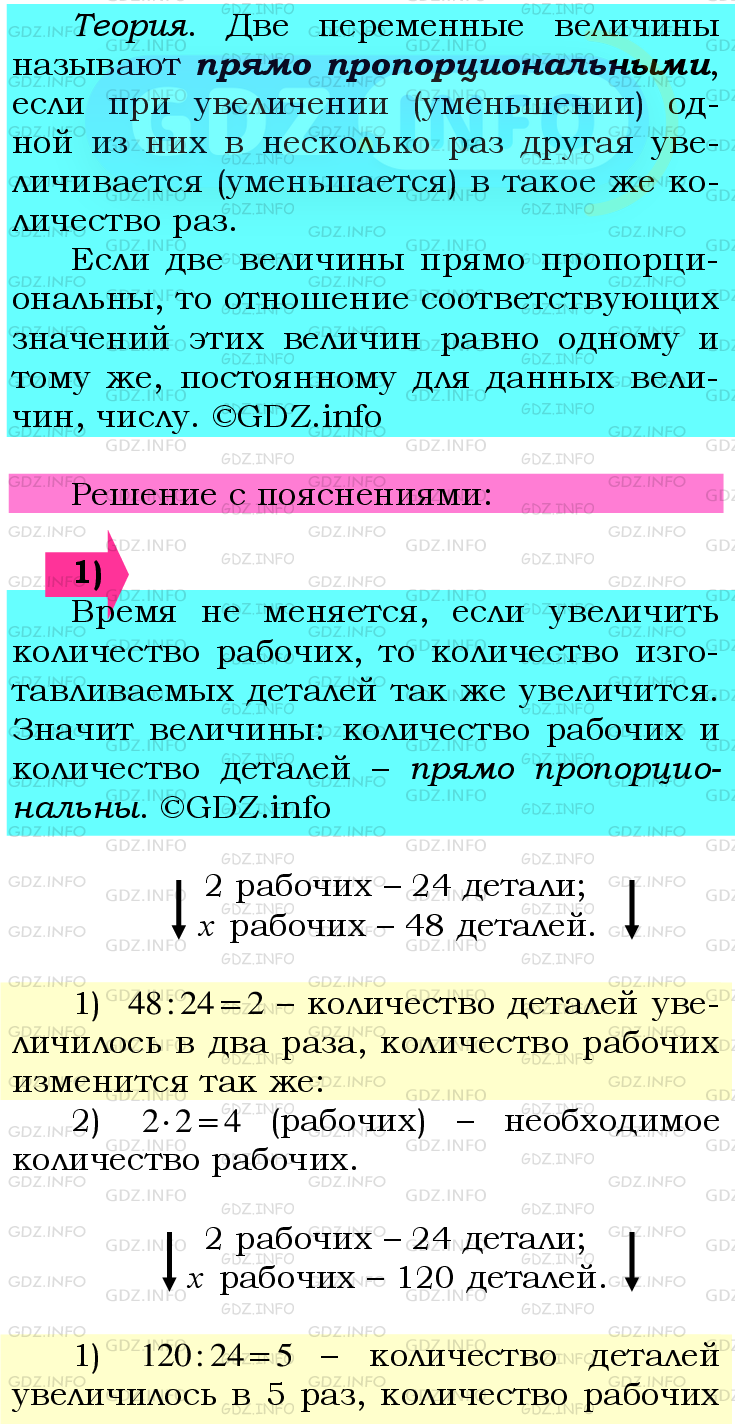 Фото подробного решения: Номер №664 из ГДЗ по Математике 6 класс: Мерзляк А.Г.